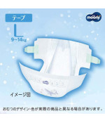 Moony Baby Diapers Large size. (9-14 kg) (20-31lbs). 48 count.